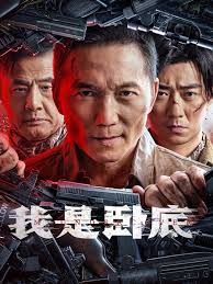 西游：开局气哭如来